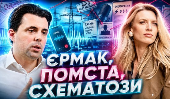 заставка до інтерв’ю кудрицького