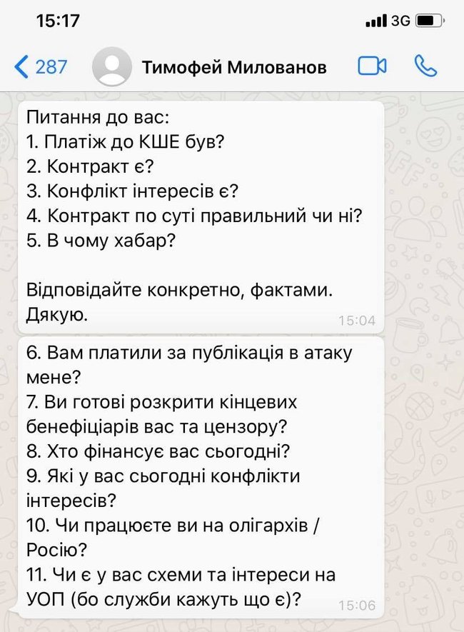 Відповідь Тимофію Милованову 01