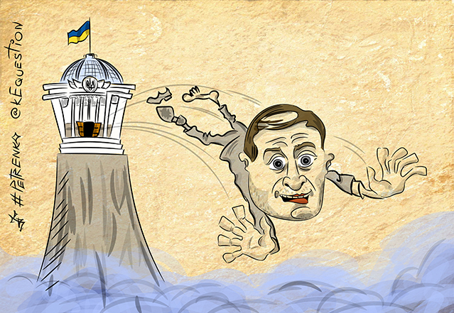 Изгнание с Олимпа...