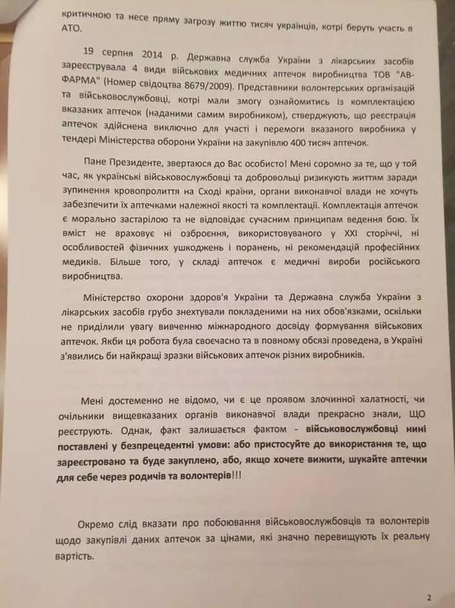документ