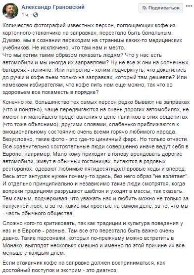Если стаканчик кофе на заправке расценивается, как достойный поступок - это диагноз, - Грановский 01