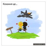 Справжнє кохання