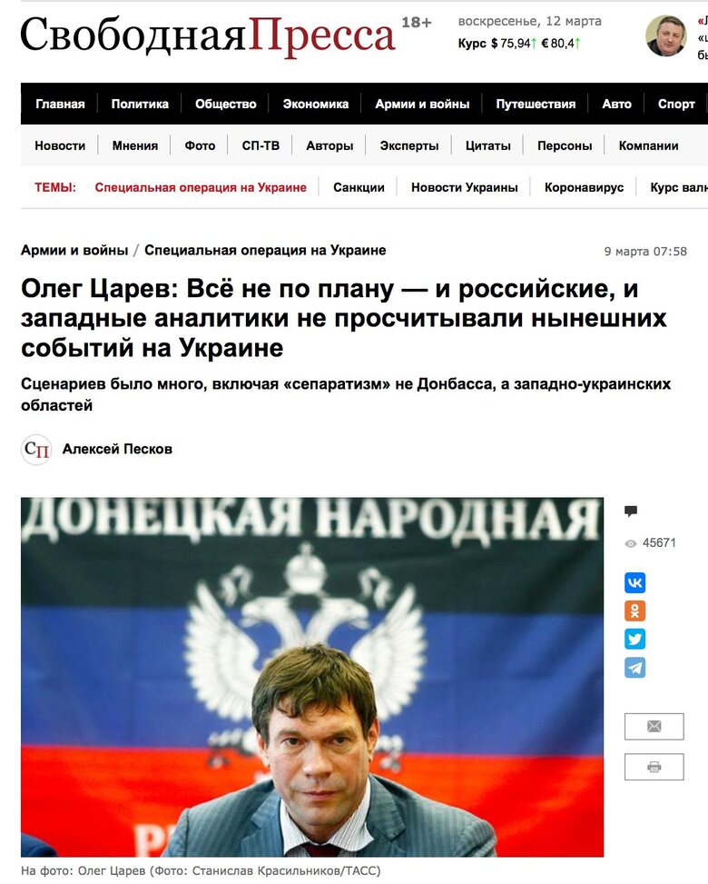 Янукович планировал развал Украины и спровоцировать сепаратизм в западных регионах, - предатель Царев 02