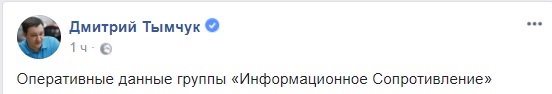 Втрати окупантів на Донбасі за тиждень становлять 11 осіб, - ІС 01