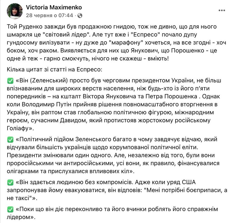 Цензор.НЕТ Изображение