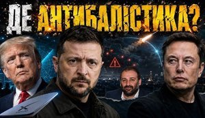 Це вам не Залужного мочити: Чому в Зеленського не виходить з пошуками антибалістики? / Без цензури. ВIДЕО