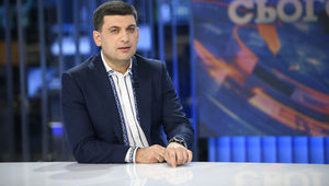 Кабмін направив на монетизацію субсидій 5,7 млрд грн, - Гройсман