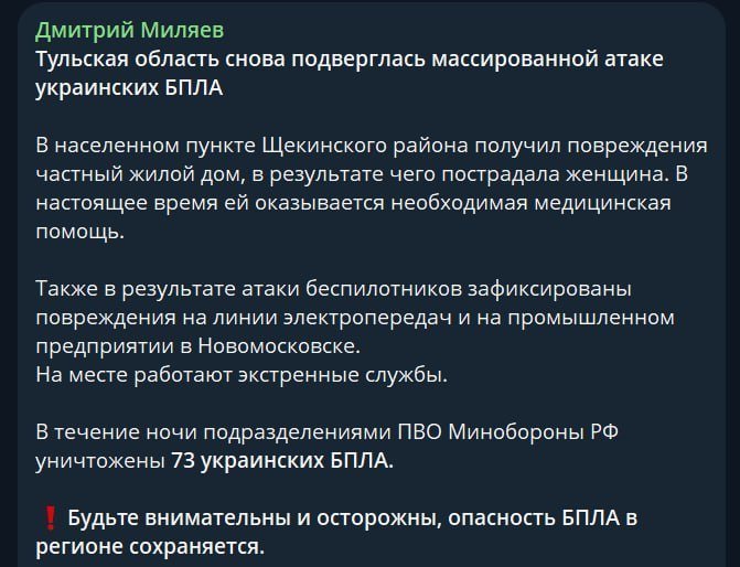 Масована атака на хімзавод "Азот" в Новомосковську Тульської області