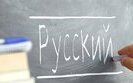 мова,російська
