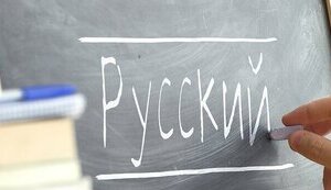 мова,російська