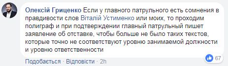 Олексій Гриценко - Жукову: Ця нетітушня, як ти пишеш, викинула 5 хлопців, які також прийшли на суд 05