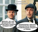 Элементарно...