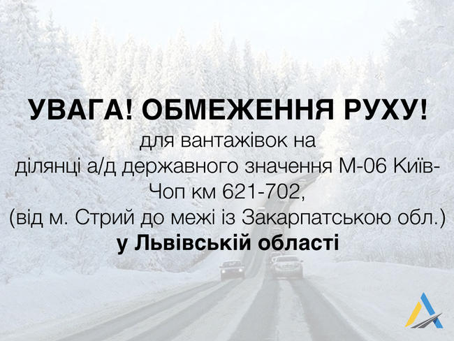 укравтодор