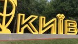 киев,знак