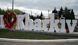 Попри "червону зону" в Харкові буде ходити громадський транспорт, працюватимуть ринки і заклади громадського харчування, - віцемер Терехов