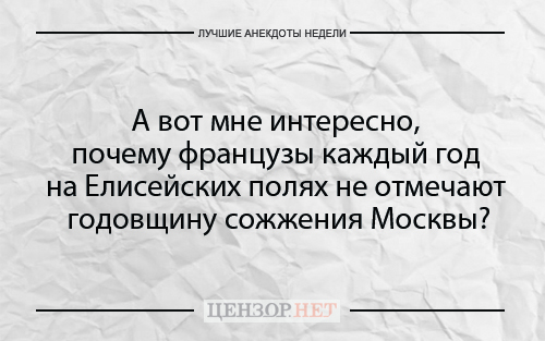 Найкращі анекдоти тижня від Цензор.НЕТ 05