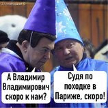 Заждались...