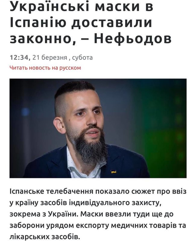 Секретар РНБО Данілов на початку року двічі просив уряд заборонити експорт масок 02