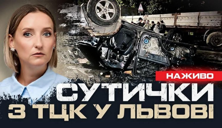 СУТИЧКИ З ТЦК, "САМОДІЯЛЬНІСТЬ" ОФІЦЕРА ГУР І УКРАЇНСЬКІ PATRIOT | ІРИНА РОМАЛІЙСЬКА. ВIДЕО