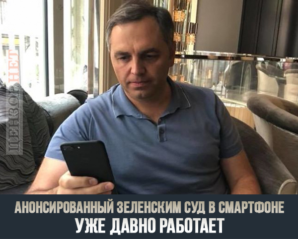 Суд в смартфоне, взятки в биткоинах. Судебная диджитализация в ФОТОжабах 01