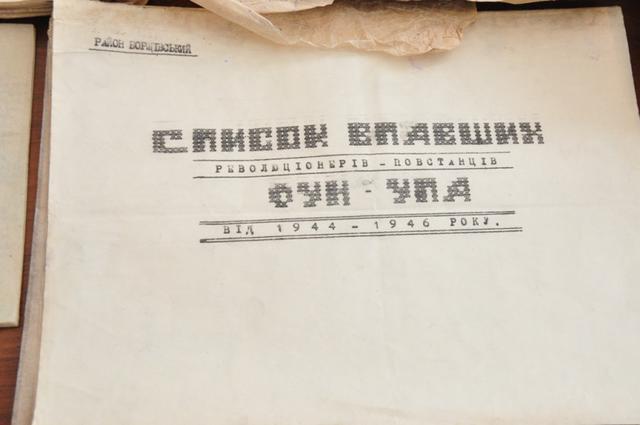 упа архив документы
