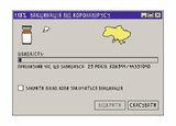 Нужно набраться терпения...