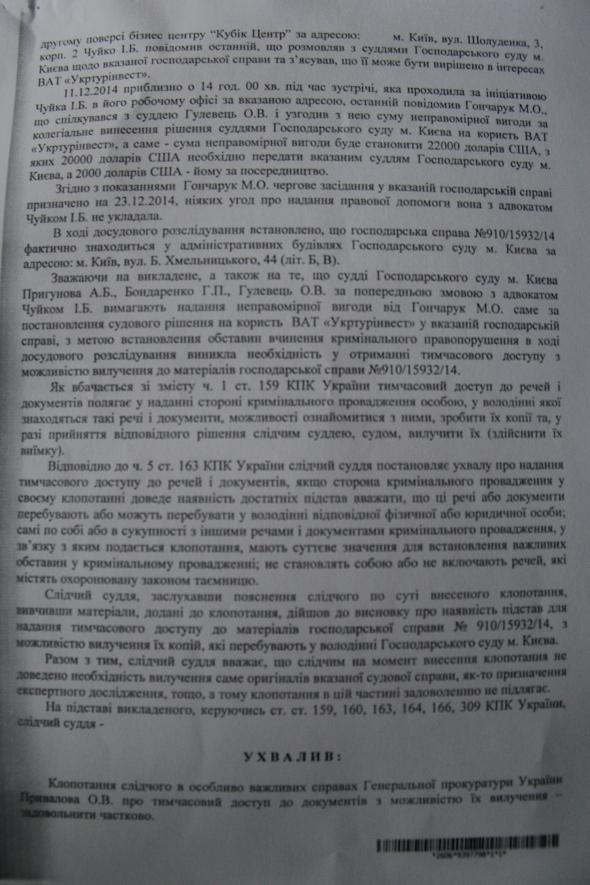 документ