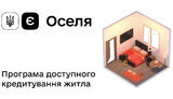 єоселя