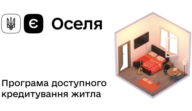 "єОселя": Сума пільгових кредитів перевищила 30 мільярдів, половину житла купують у Києві та області