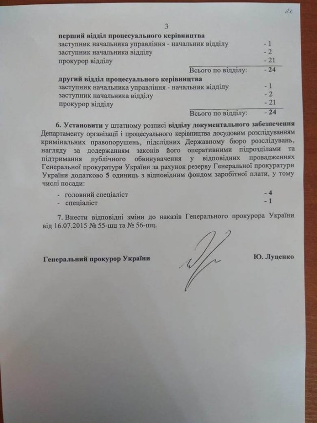 Горбатюк заявляет, что ГПУ рушит отлаженный механизм расследования дел Майдана. Генпрокуратура отрицает 03
