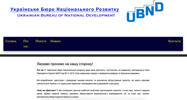 Денис Єрмак визнав автентичність записів Лероса 01