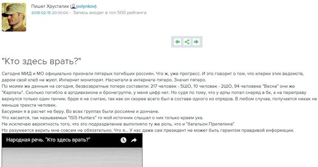 Russian terrorists’ accomplice Polynkov says at least 300 Wagner mercenaries killed in Syria 01