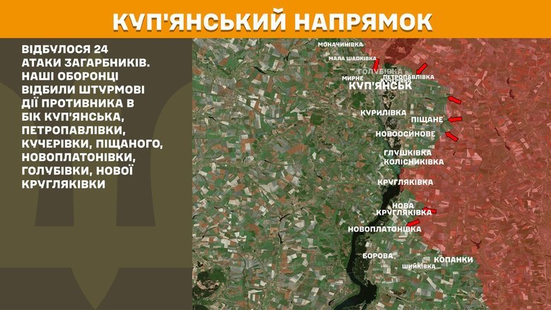 Ситуація на фронті на 17 грудня