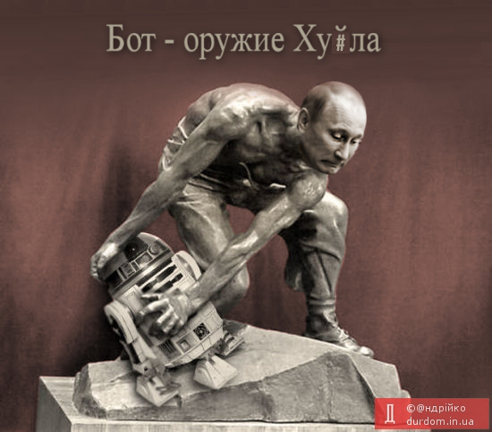 Атака ботов