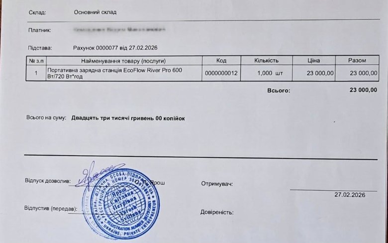 Терміновий збір для штурмовиків та піхоти: що відомо?