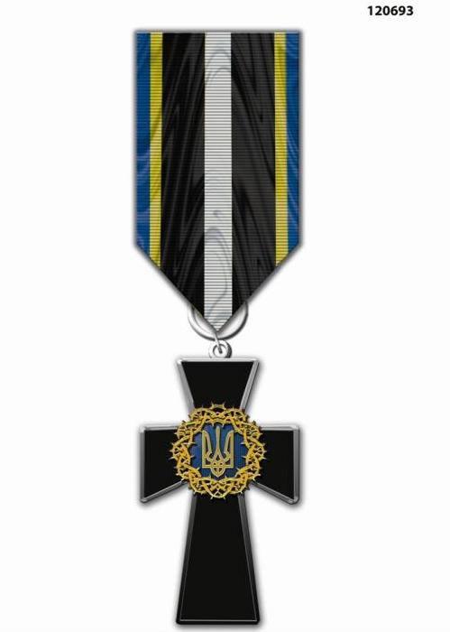орден