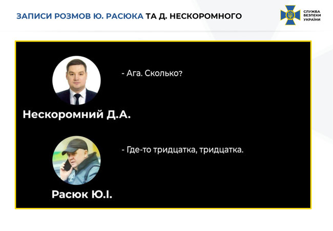 Нескоромному оголосили про підозру в підготовці замаху на Наумова 08 Нескоромному оголосили про підозру в підготовці замаху на Наумова 08