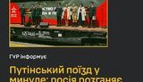 победобесие