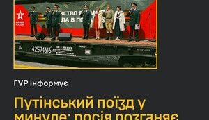 победобесие