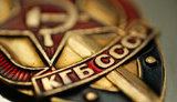 кгб