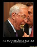 На завтра ничего не оставлять!