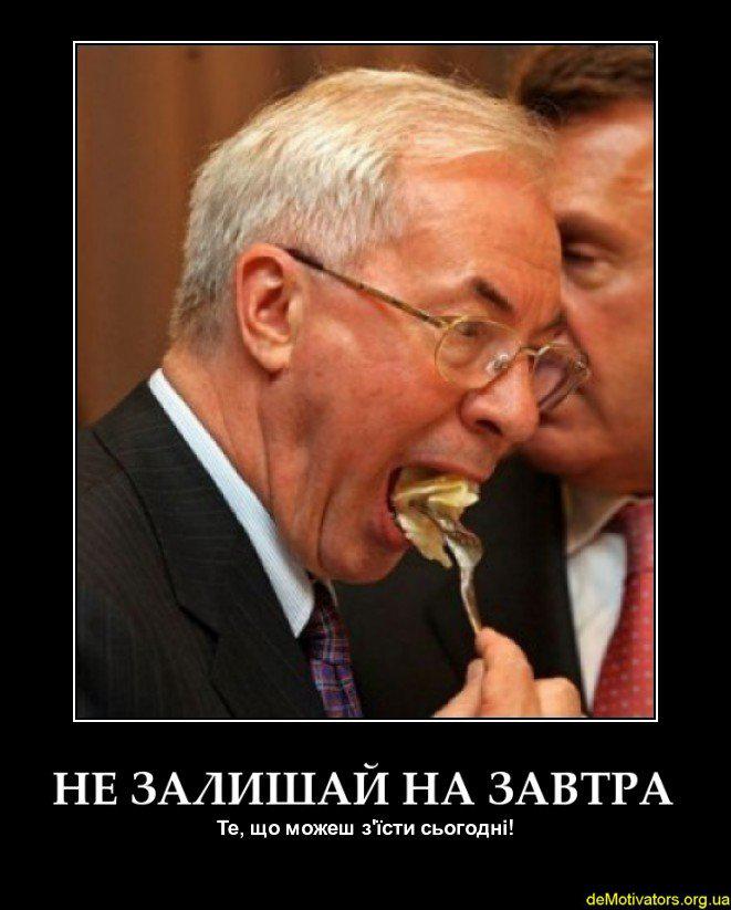 На завтра ничего не оставлять!