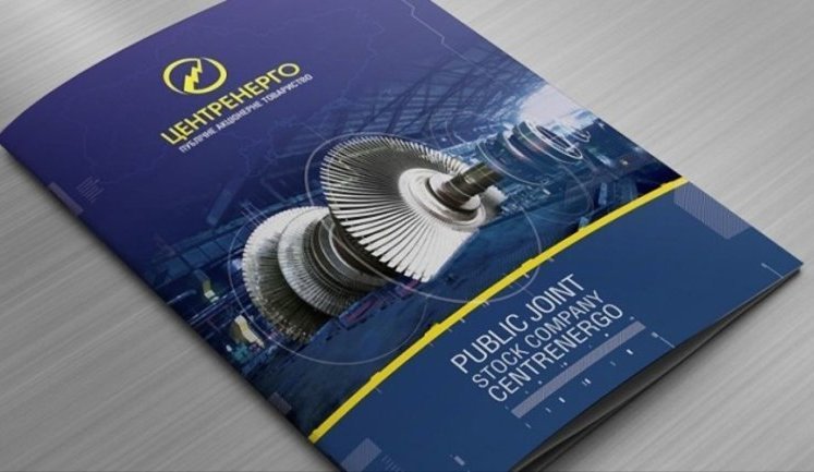 Членів наглядових рад "Енергетичної компанії України" та "Центренерго" обиратимуть за новою процедурою, ‒ ФДМУ