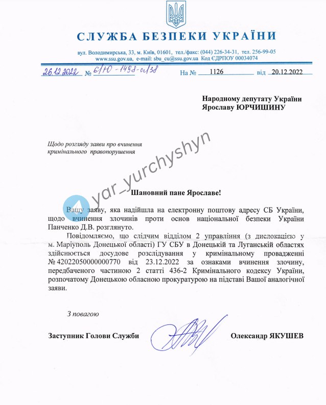 СБУ розслідує поїздку телеведучої з каналів Медведчука Панченко до Донецька й Маріуполя, - Юрчишин 01