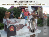 Новая сказка