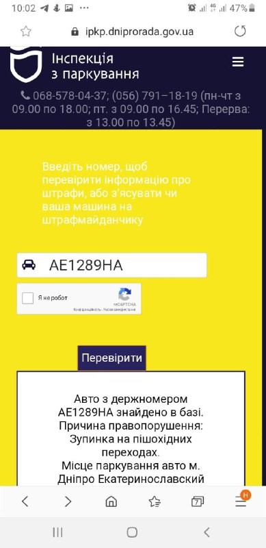 Машину Филатова эвакуировали за неправильную парковку 01
