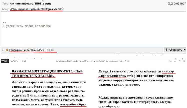 Кремлівські медіа-технологи визнають, що "своїми руками" посадили Капліна і Добродомова в Раду, - журналіст. ДОКУМЕНТ