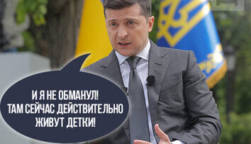 Сказал - сделал!