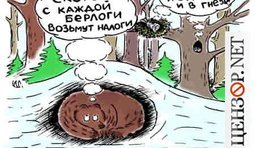 Налоговый кодекс приближается...