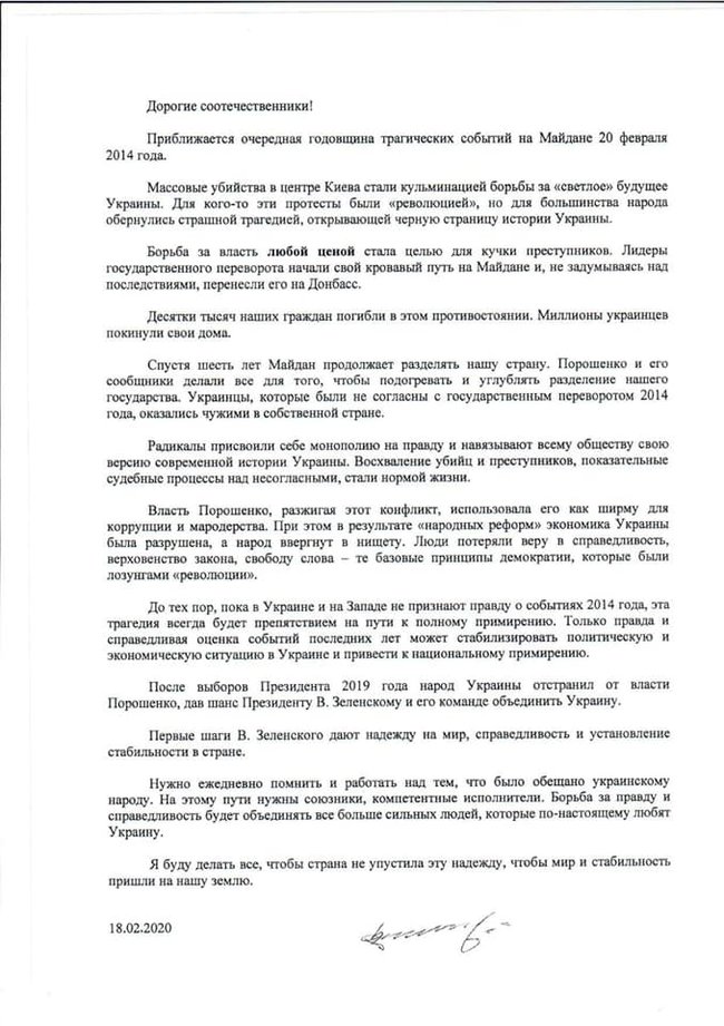 Янукович: Перші кроки Зеленського дають надію на мир 01